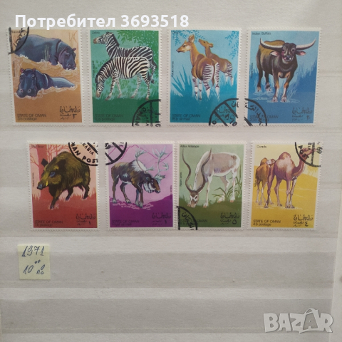 Пощенски марки/серии/, снимка 18 - Филателия - 44395145