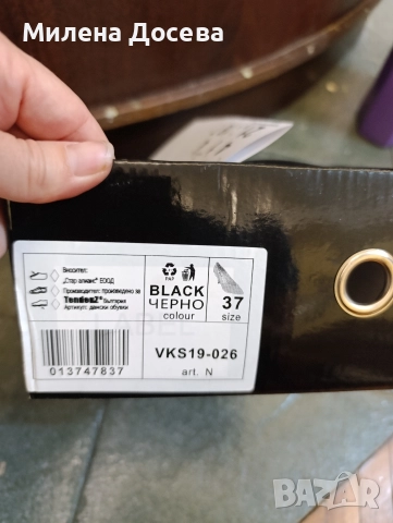 обувки тенденз, снимка 3 - Дамски елегантни обувки - 52595690