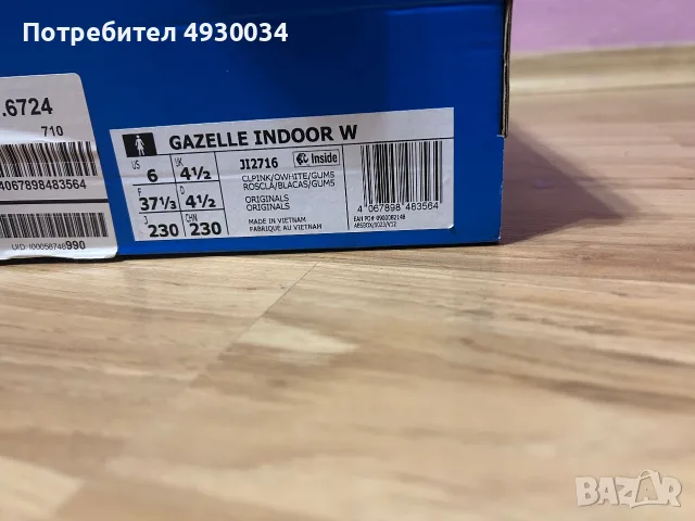 Маратонки Adidas Gazelle, снимка 4 - Маратонки - 56404324