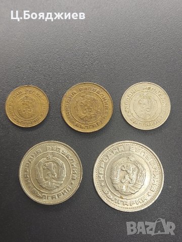 България, Монети 1, 2, 10, 20 и 50 ст. 1988 г., снимка 4 - Нумизматика и бонистика - 42116092