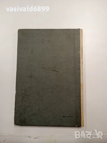 Христоматия по обществознание за 10 клас , снимка 3 - Учебници, учебни тетрадки - 48155241