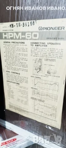 Pioneer HPM-60

непокътнати, снимка 8 - Тонколони - 49242946