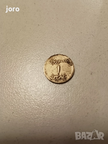 Нумизматика , снимка 3 - Нумизматика и бонистика - 52515262