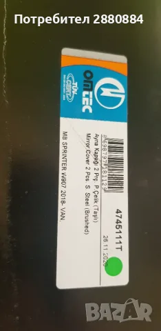 Капаци за огледала OMTEC за MERCEDES SPRINTER 907, 910 76.69 €, снимка 4 - Аксесоари и консумативи - 56059833
