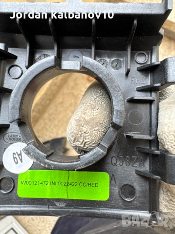 Лайсна или облицовка около старт бутона на Range Rover Evoque само за 30Eur. bj32-14e562-ba, снимка 4 - Части - 53359785