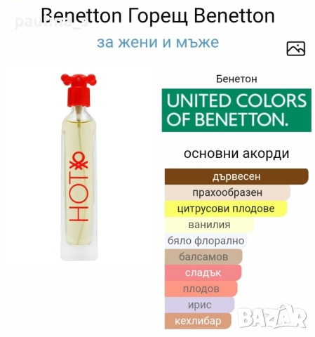 Дамски парфюми / Шест различни Coty, Nike, Chopard, Eaujeune, Benetton , снимка 13 - Дамски парфюми - 52151717