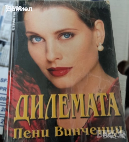 Книги , снимка 6 - Художествена литература - 51530961