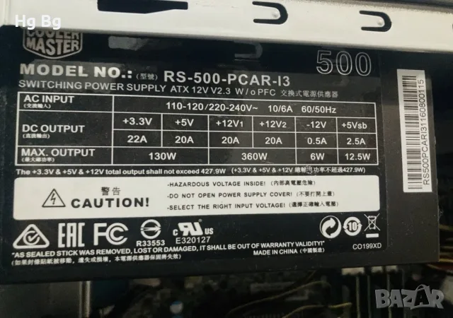 Компютър Intel i5-4570 / Rx 580 / 16gb ram, снимка 3 - Геймърски - 56133249