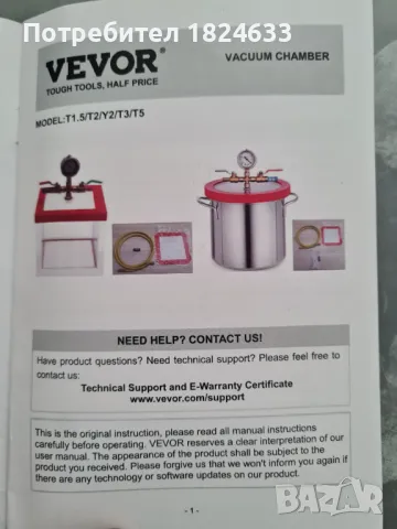 НОВА Вакуумна камера неръждаема стом, 5 галона / 18 л Ф=28см H=30см, снимка 9 - Други машини и части - 48959777