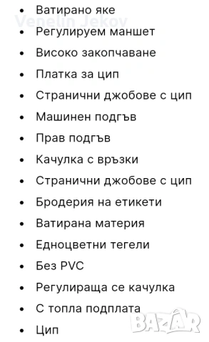 COLUMBIA , снимка 9 - Якета - 53081390