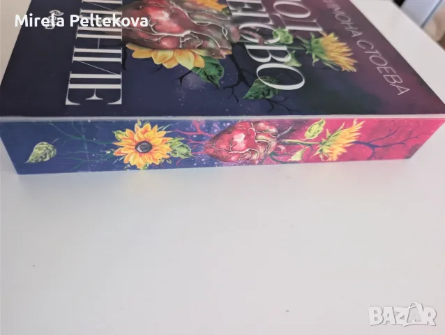 Книги с цветни порезки, снимка 5 - Художествена литература - 56000002