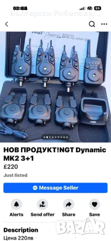 Нови комплекти сигнализатори от 60лв до 880 лв, снимка 6 - Такъми - 48320457