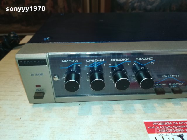 РЕСПРОМ СТЕРЕО УСИЛВАТЕЛ 0203221049, снимка 2 - Ресийвъри, усилватели, смесителни пултове - 35965905
