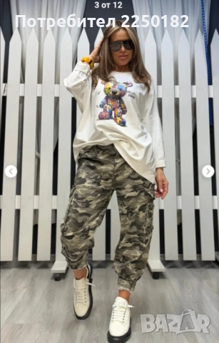 Radis Pause блуза