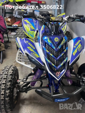 Yamaha Raptor 700  широки носачи, снимка 4 - Части - 53649272