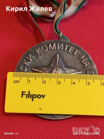 Рядък медал КОМСОМОЛСКА СПОРТНА СЛАВА уникален за КОЛЕКЦИЯ 39933, снимка 8 - Антикварни и старинни предмети - 53257379