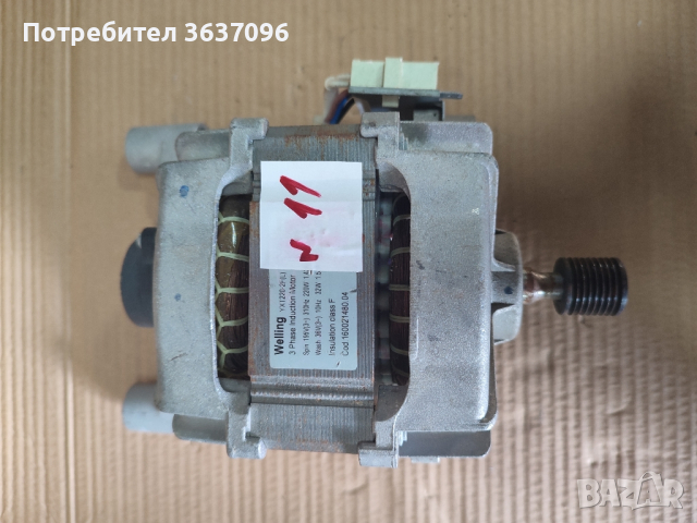 Двигател за пералня YXT220-2B , снимка 5 - Перални - 44724701