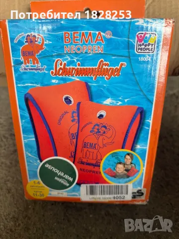 Bema детски гривни за плуване 