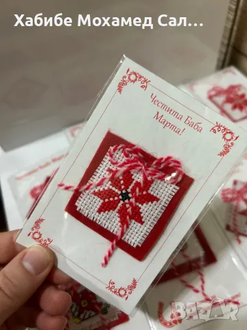 Ръчно бродирани мартеници , снимка 2 - Подаръци за жени - 48840117