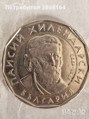 2 лева 2015 изключително рядка, снимка 5 - Нумизматика и бонистика - 52501882