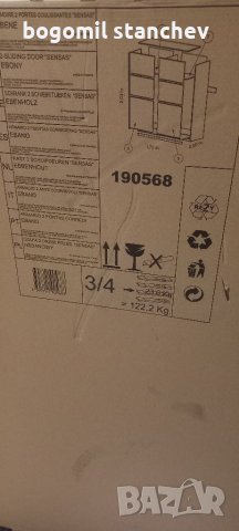 Гардероб Нов в кашони с плъзгащи врати 170 см , снимка 3 - Гардероби - 41766472