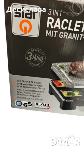 Електрически раклет грил 3 в 1 Raclette grill 3 in 1 Star, снимка 4 - Скари - 48841043