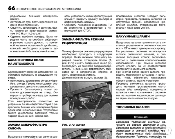 BMW Х5- Три ръководства за експл.,тех.обсл.,диагностика,ремонт/на диск/, снимка 7 - Специализирана литература - 47644542