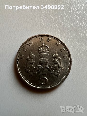 Монета 5 New Pence 1970 г. 