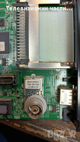 LG 39LN5400 със счупен екран-EAX64905301(2.3)/EAX64891403(1.0)/V390HJ1-CE1 Панел HC390DUN-VCFP1-21XX, снимка 10 - Части и Платки - 36127329