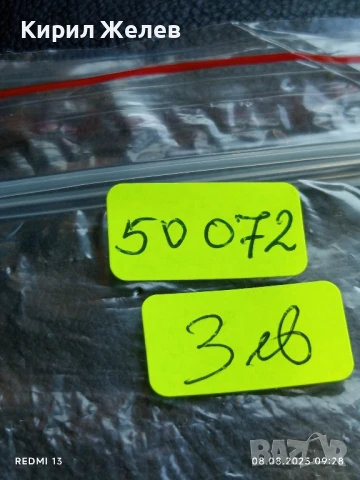 Фонокарта ХЪРВАТИЯ ФЛОРА много красива за КОЛЕКЦИЯ ДЕКОРАЦИЯ 50072, снимка 8 - Колекции - 51293866