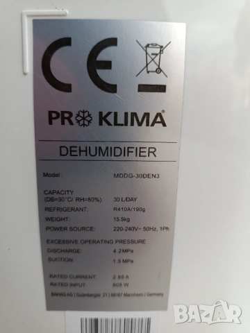 Влагоабсорбатор Proklima , снимка 4 - Влагоабсорбатори и влагоуловители - 53266185