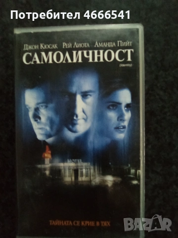 Продавам видеокасета цена 19.56 лева, снимка 11 - DVD филми - 52886010