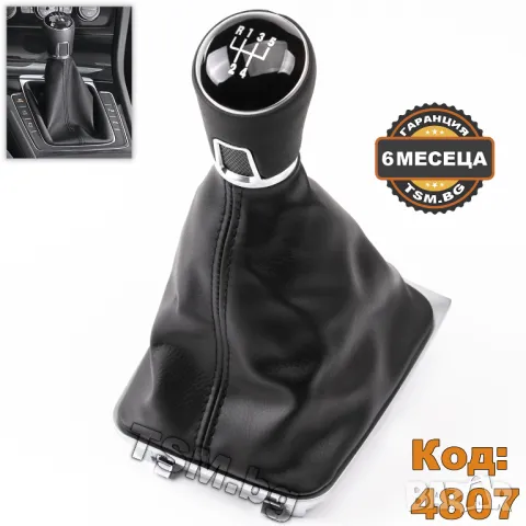 КОЖЕНА ТОПКА за СКОРОСТЕН ЛОСТ С МАНШОН И РАМКА за VW GOLF 7 VII 5G Variant Van ГОЛФ 5/6-Скорости, снимка 2 - Аксесоари и консумативи - 47446821