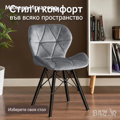 Модерен тапициран стол с мека седалка и геометричен дизайн, снимка 8 - Столове - 55907504
