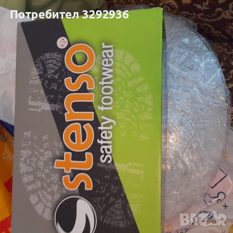 Работни обувки в Други в гр. Плевен - ID39828221 — Bazar.bg