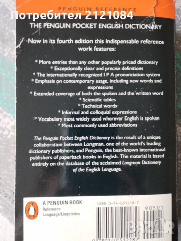 The Penguin Pocket English Dictionary, снимка 2 - Чуждоезиково обучение, речници - 39229288