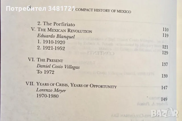 Кратка история на Мексико / A Compact History of Mexico, снимка 3 - История, политика и общество - 55821180