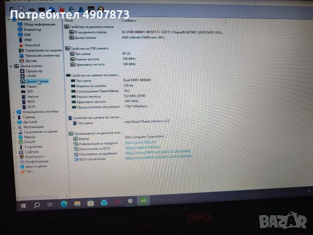 Лаптоп Dell Latitude E5430, снимка 15 - Лаптопи за дома - 56157653