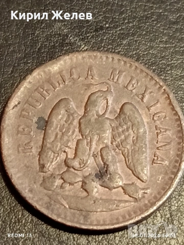 Рядка монета 1 сентаво 1891г. Мексико за КОЛЕКЦИОНЕРИ 53200, снимка 8 - Нумизматика и бонистика - 53122180