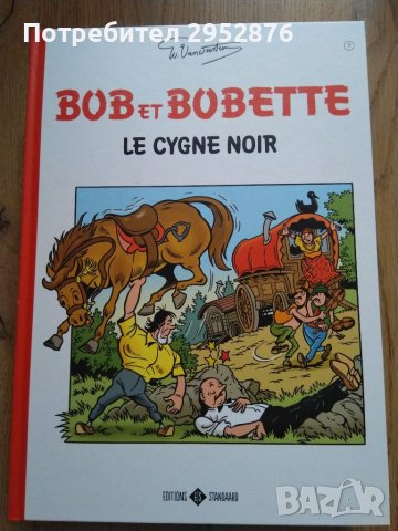 Комикси на френски, снимка 3 - Списания и комикси - 39052739