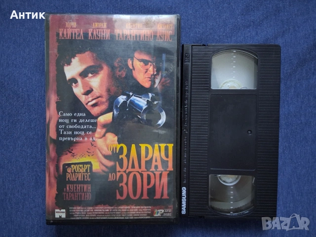 Видеокасета VHS От Здрач До Зори , снимка 4 - Други жанрове - 53044612