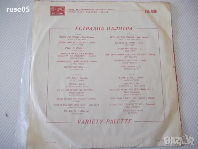 Грамофонна плоча "естрадна палитра", снимка 2 - Грамофонни плочи - 47695875