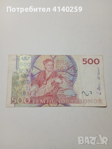 ШВЕЦИЯ БАНКНОТА 500 КРОНИ 2001 Г , снимка 4 - Нумизматика и бонистика - 52790587