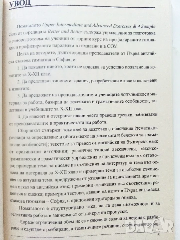 Exercises 4 sample tests for the 10th-12th classes - D.Vesselinova,N.Mladenova,I.Vasseva - 2003г., снимка 5 - Чуждоезиково обучение, речници - 51391903