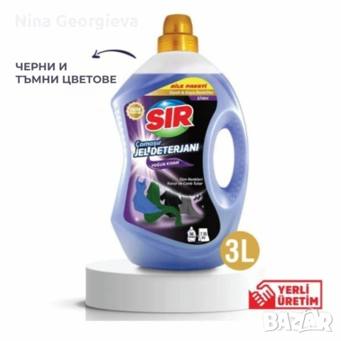 SIR Професионален гел за пране – За бяло, цветно, черно и тъмно пране, 3L, 66 пранета, снимка 4 - Перилни препарати и омекотители - 53855584