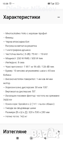 AUDIOPHONY S10W, снимка 5 - Тонколони - 51987507