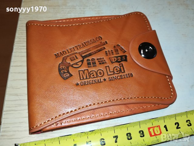 ПОРТФЕЙЛ КАФЯВ 1808231013