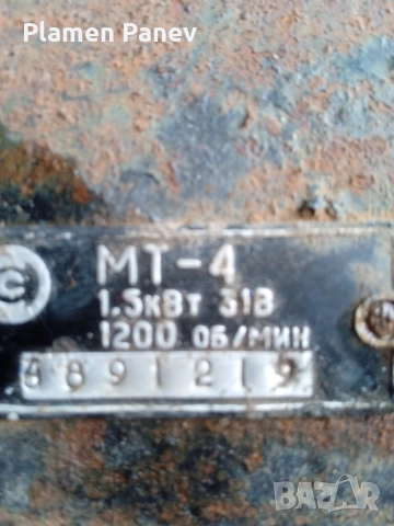 Продавам двигаел ел.11кв, снимка 9 - Електродвигатели - 52590091