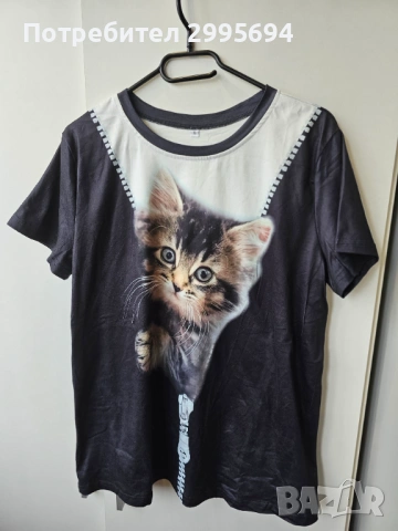 Чисто нова тениска