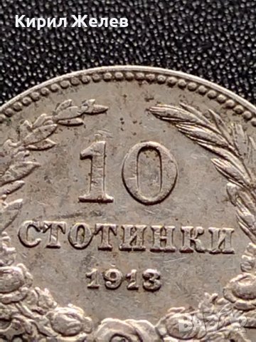 МОНЕТА 10 стотинки 1913г. ЦАРСТВО БЪЛГАРИЯ ФЕРДИНАНД първи за КОЛЕКЦИОНЕРИ 36038, снимка 3 - Нумизматика и бонистика - 39369109